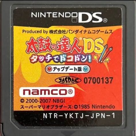 【送料無料】太鼓の達人ds タッチでドコドン 【商品説明必読】_画像1