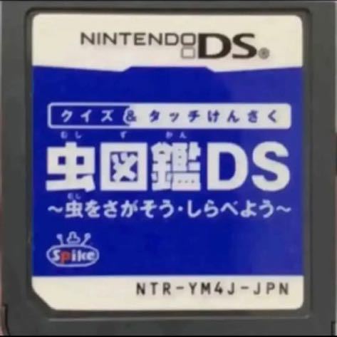 【送料無料】クイズ＆タッチけんさく 虫図鑑DS 〜虫を探そう・調べよう〜 【商品説明必読】_画像1