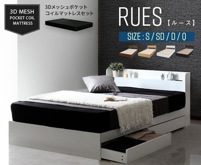 RUES【ルース】棚・コンセント付き収納ベッド ブラックマットセット ホワイトフレーム　ダブルサイズ