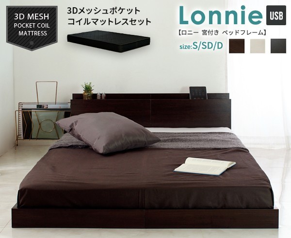 宮付きフロアベッドLonnie ２口コンセント＋USB マットレスセット　ホワイトベッドフレーム　シングル　_画像1