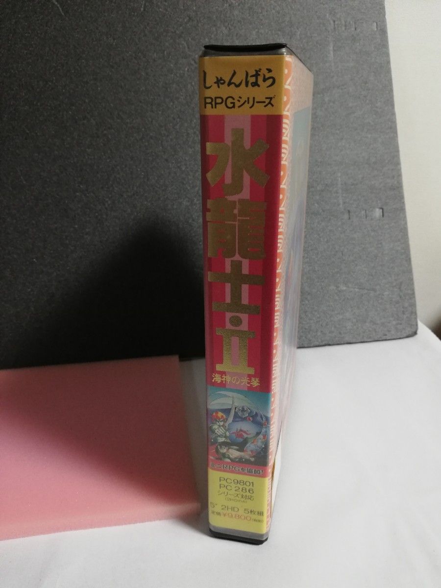 【PC-9801用ソフト】　水龍士・Ⅱ　海神の光琴