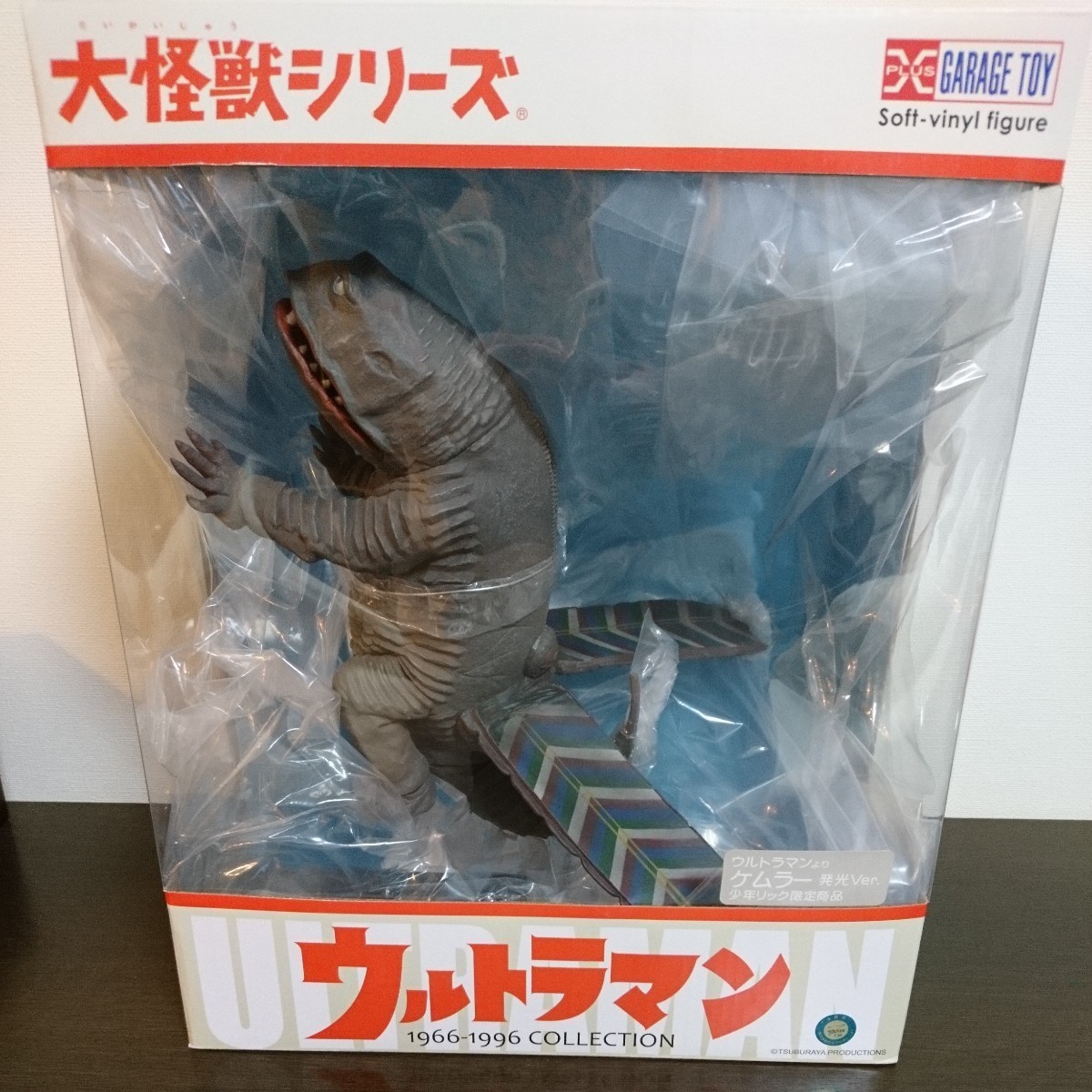 少年リック エクスプラス大怪獣シリーズ ウルトラマンより ケムラー
