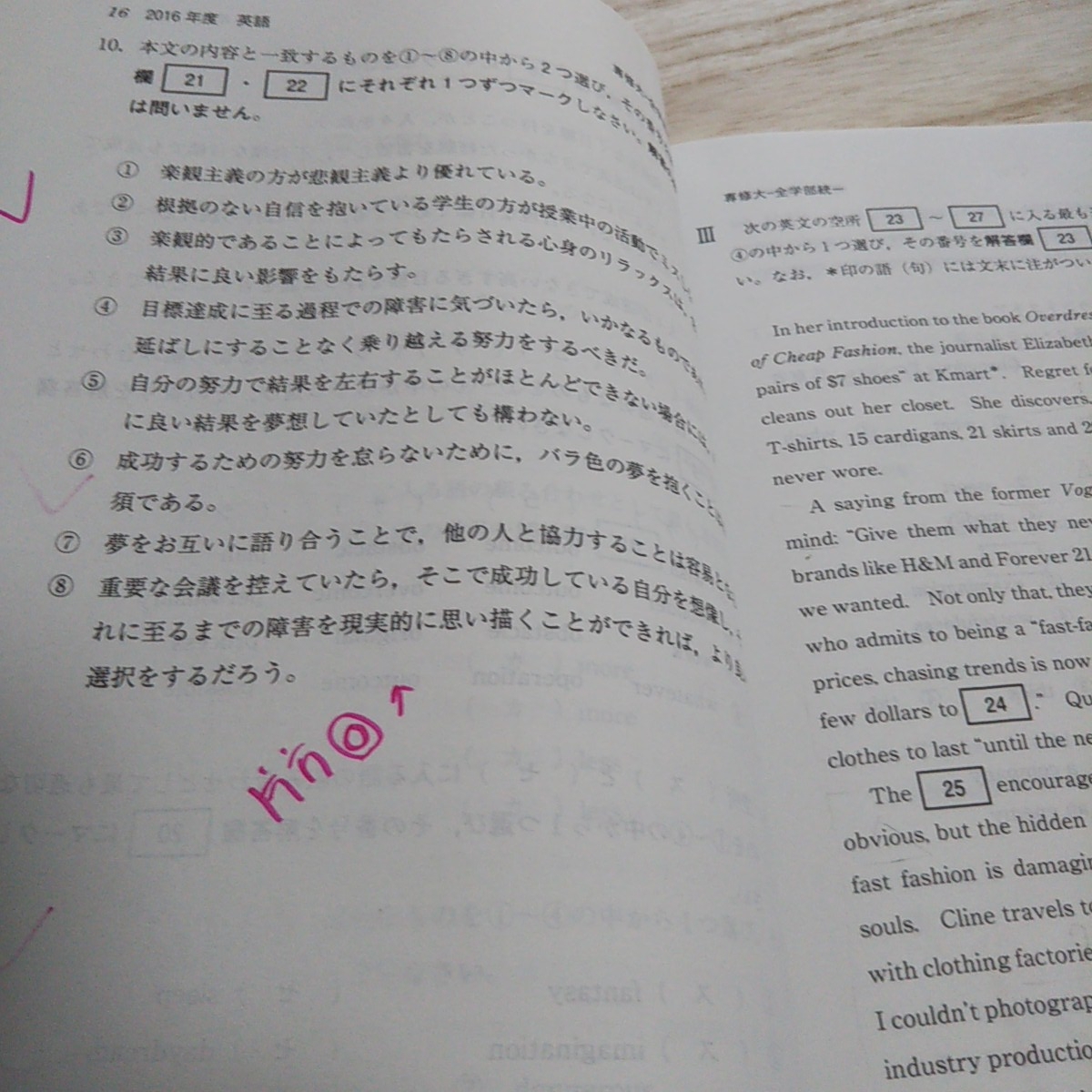 専修大学 一般前記入試 2017 赤本 教学社 ※一部書込有 大学受験 入試