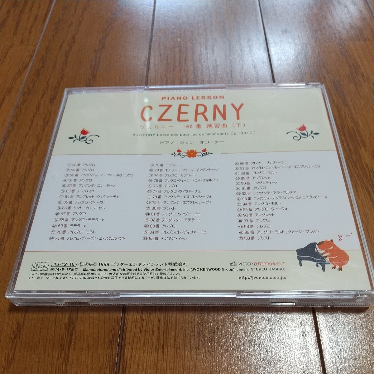 CD ツェルニー 100番 練習曲 下 ジョン・オコーナー VICG-60823 ピアノレッスン 中古 下巻 CZERNY クラシック 古典音楽 チェルニー