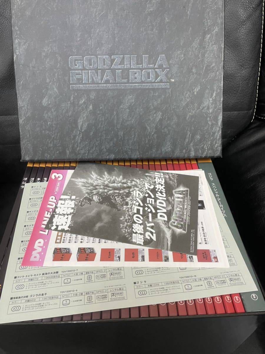 代購代標第一品牌－樂淘letao－m21 GODZILLA FINAL BOX ゴジラ