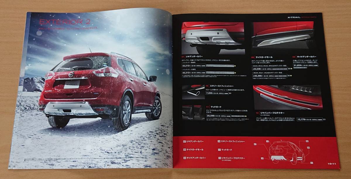 * Nissan * X-trail X-TRAIL T32 type 2015 year 2 month catalog * prompt decision price *