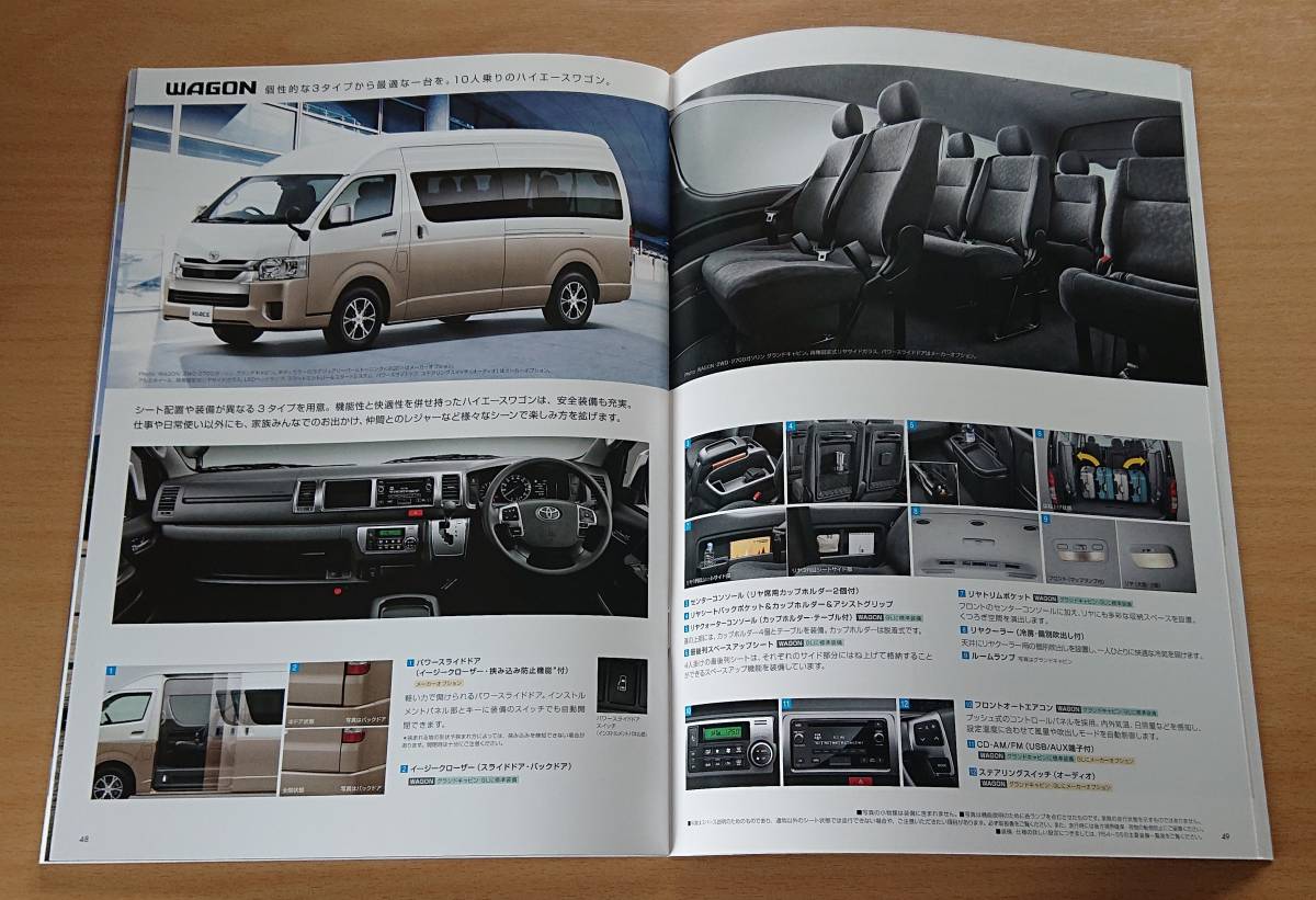 * Toyota * Hiace HIACE van / Commuter / Wagon 2020 year 4 month catalog / SUPER GL 2020 year 4 month catalog * prompt decision price *