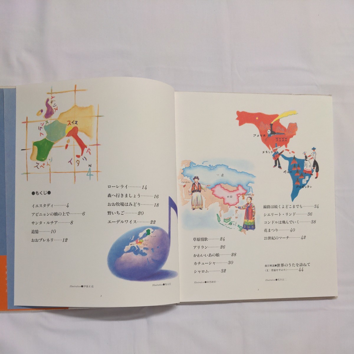 「母から子への　うた絵本　第5集　世界のうた」　民主音楽協会_画像5