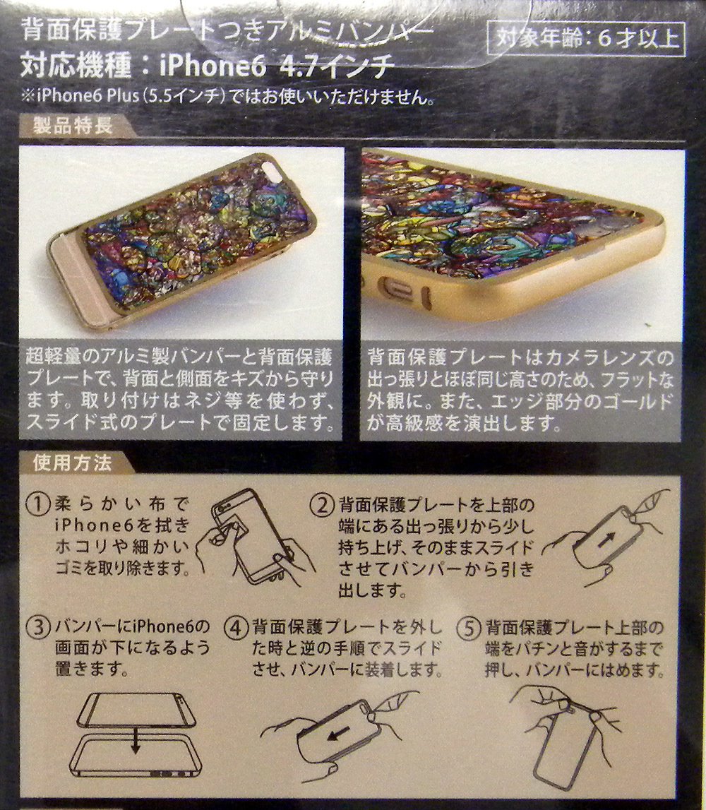 ★ Disney ★ iPhone6［4.7インチ］背面保護プレートつきアルミバンパー / 塔の上のラプンツェル / プリンツェル_画像2