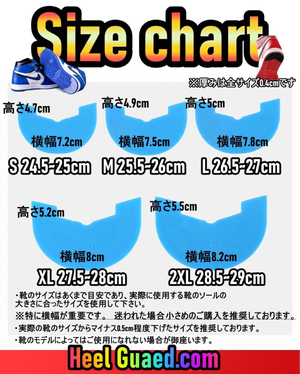 ヒールガード！クリア！M 25.5～26cm NIKE エアジョーダンダンク★99