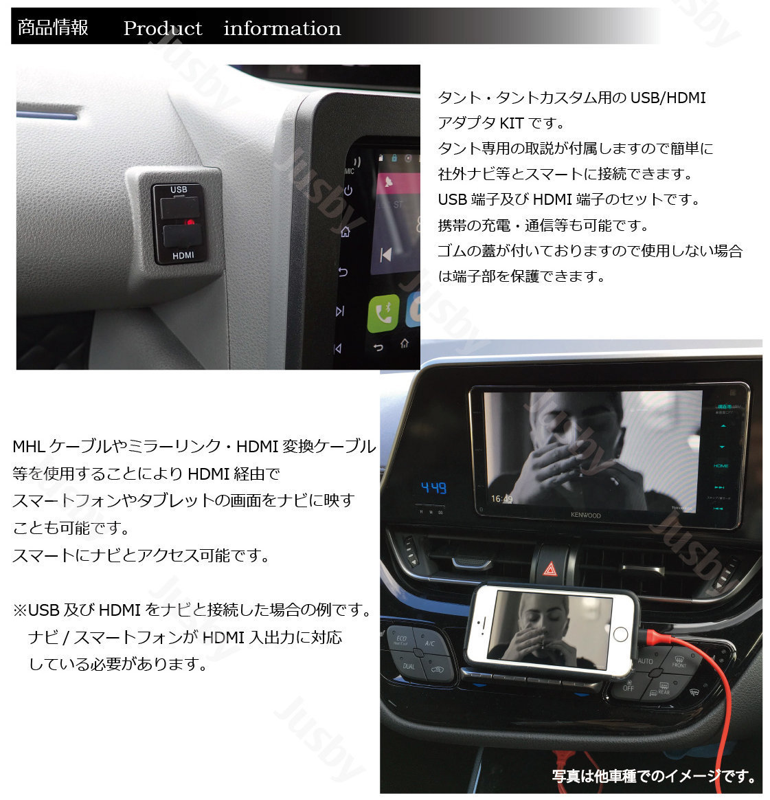 ダイハツ 新型タント&タントカスタム(LA650S/LA660S)専用 USB/HDMIアダプターKIT カーナビとの接続をスマートに M2584 V261_画像2