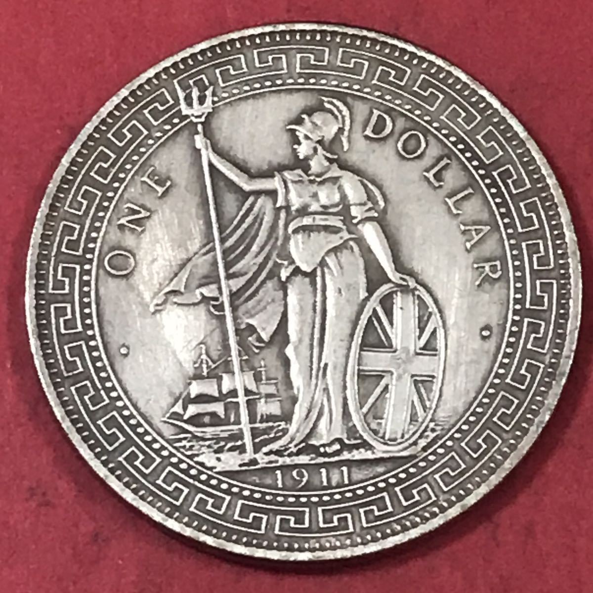 銀貨 壹圓 1911年 ブリタニア立像貿易銀 イギリス貿易銀 大英帝国 古錢