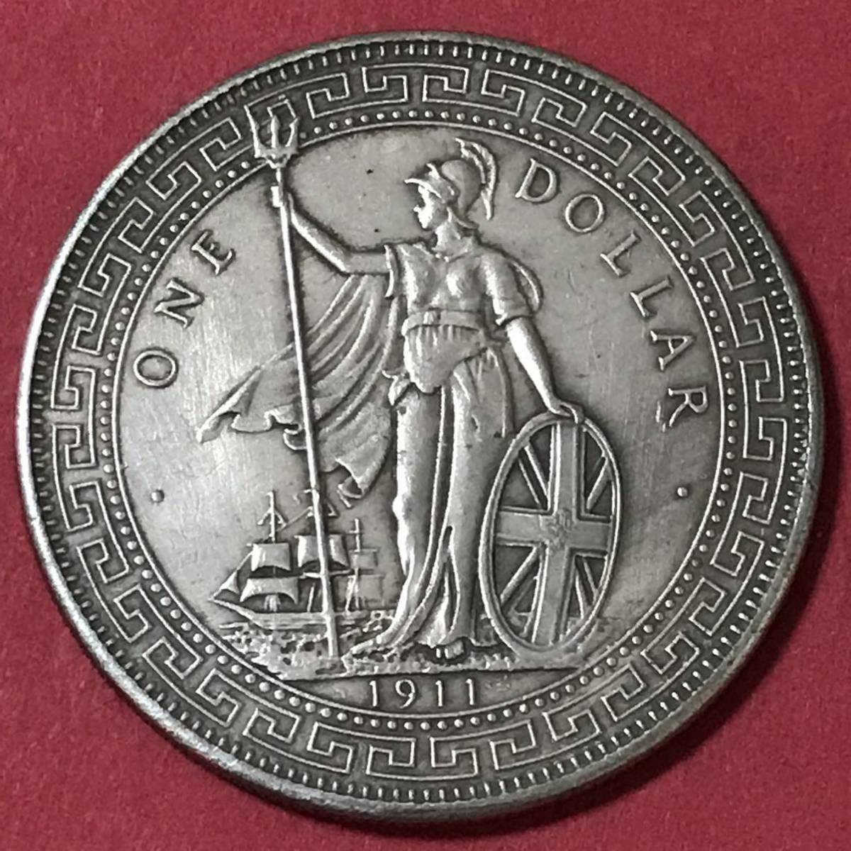 銀貨 壹圓 1911年 ブリタニア立像貿易銀 イギリス貿易銀 大英帝国 古錢
