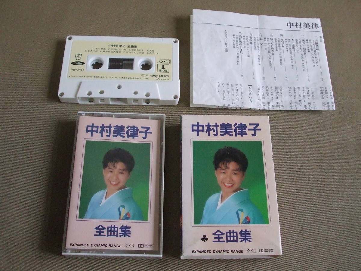 カセットテープ 中村美律子 みれん酒 - その他