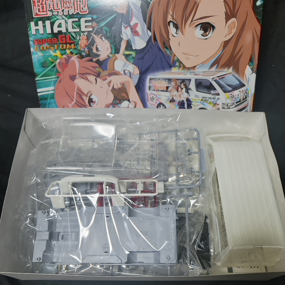 絶版品 アオシマ 1/24 とある科学の超電磁砲 200系 ハイエース 絶版品 アオシマ 1/24 とある科学の超電磁砲 200系 ハイエース