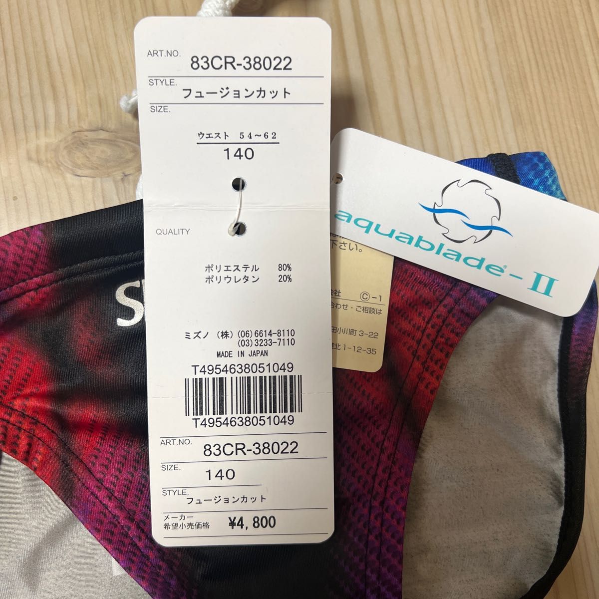 SPEEDO 競パン スピード 競泳水着 新品タグ付き スピード 140 SPEEDO 競パン スピード 競泳水着 新品タグ付き スピード 140