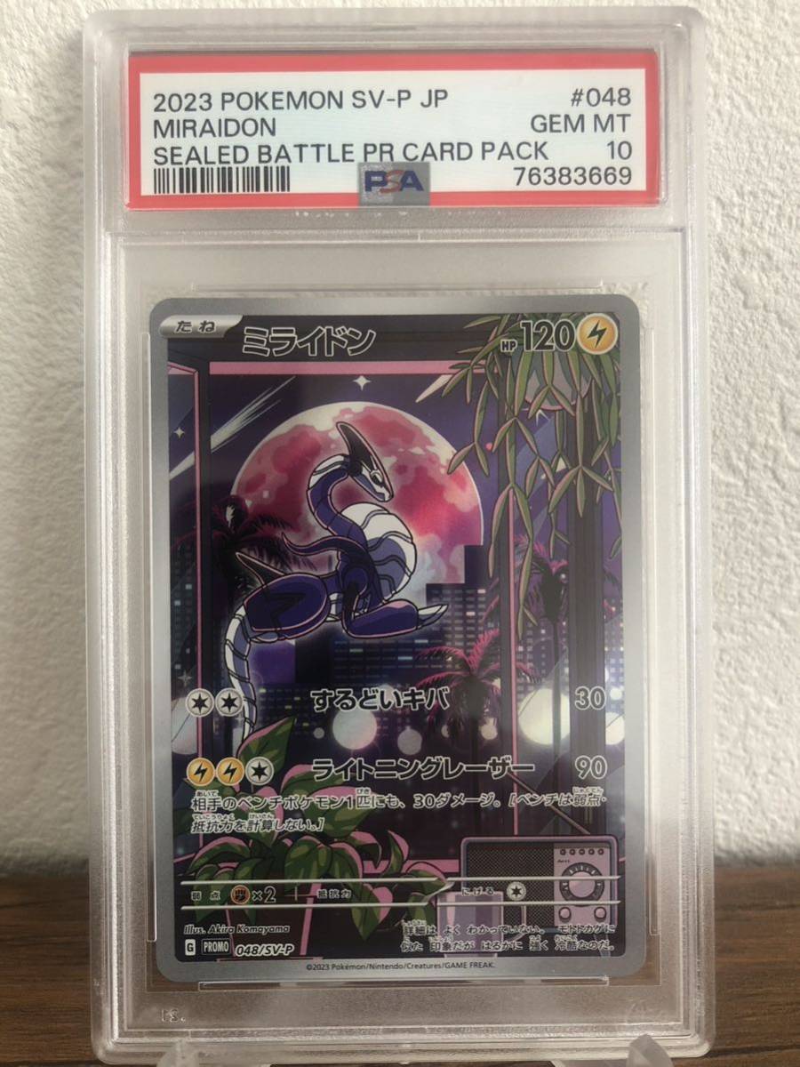 極美品/PSA10】ピカチュウ 明治 プロモ ポケモンカード-