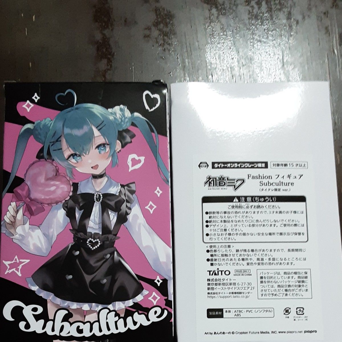 初音ミク フィギュア re ノーマル&タイクレ限定 ２種セット