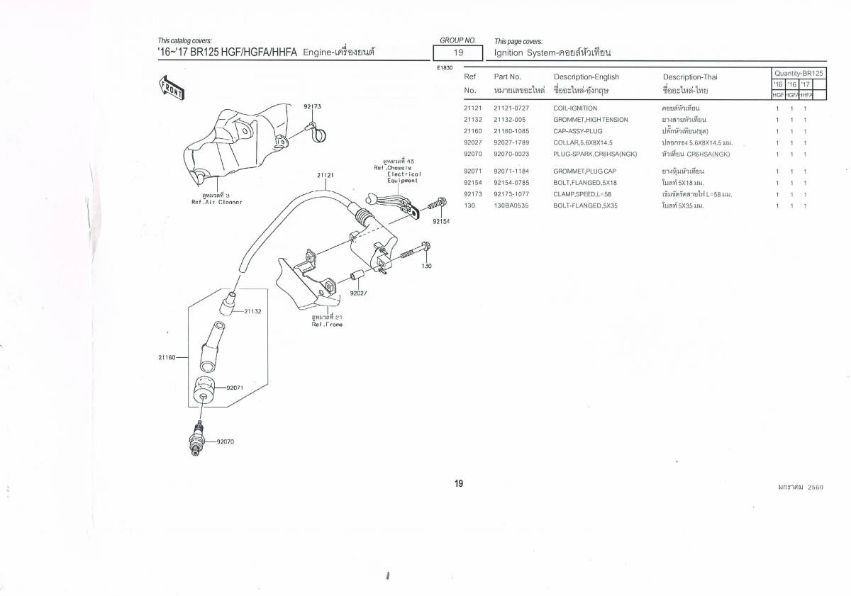 「Z125　イグニション・コイル　純正部品 21121-0727」_画像9