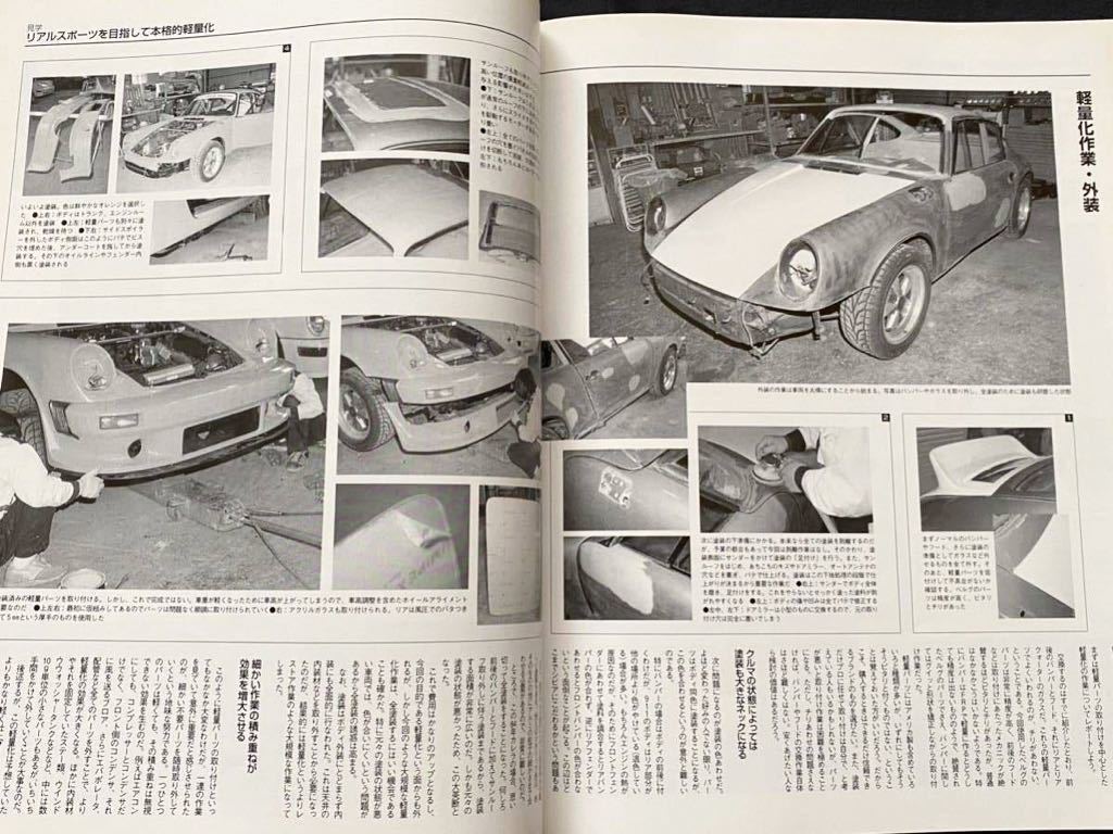 空冷 ポルシェ 911 メンテナンス ブック930 964 ターボ カレラ