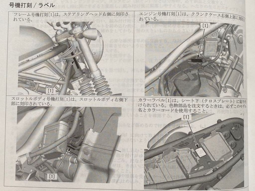 送料無料★2023 CL500 サービスマニュアル CL500A/P［8BL-PC68］PC68-100、PC68E-100 ホンダ 純正 正規品 整備書 故障診断 配線図 60MLP00_画像3