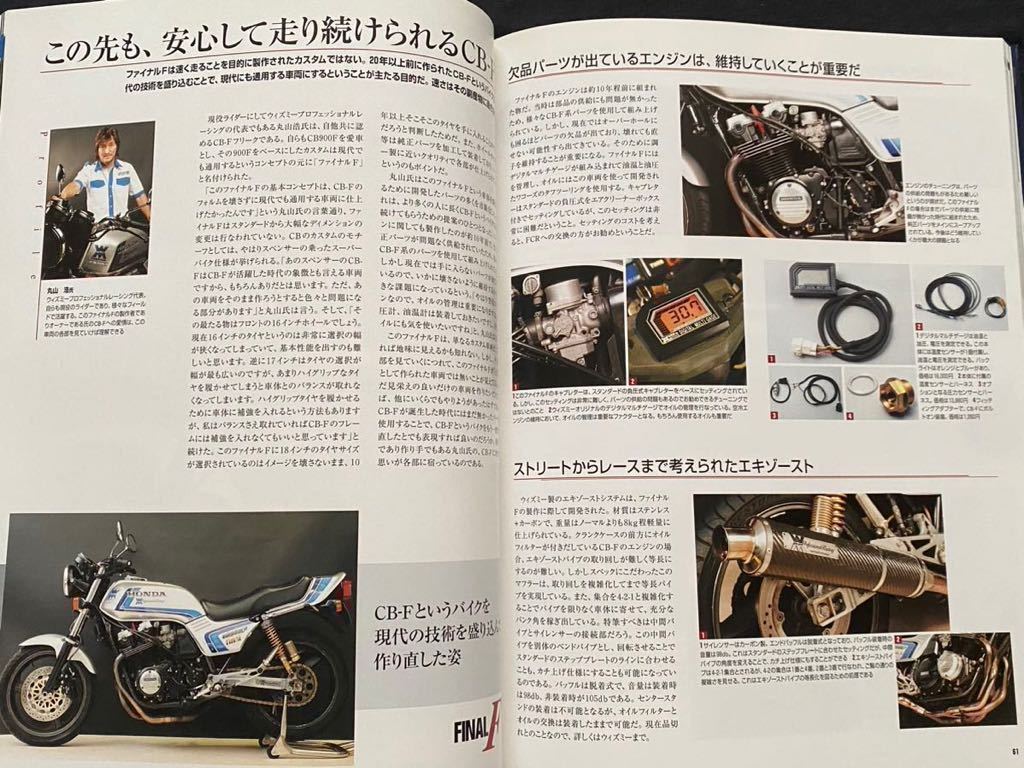 送料無料 ホンダ CB-F オーナーズバイブル HONDA CB750F CB900F