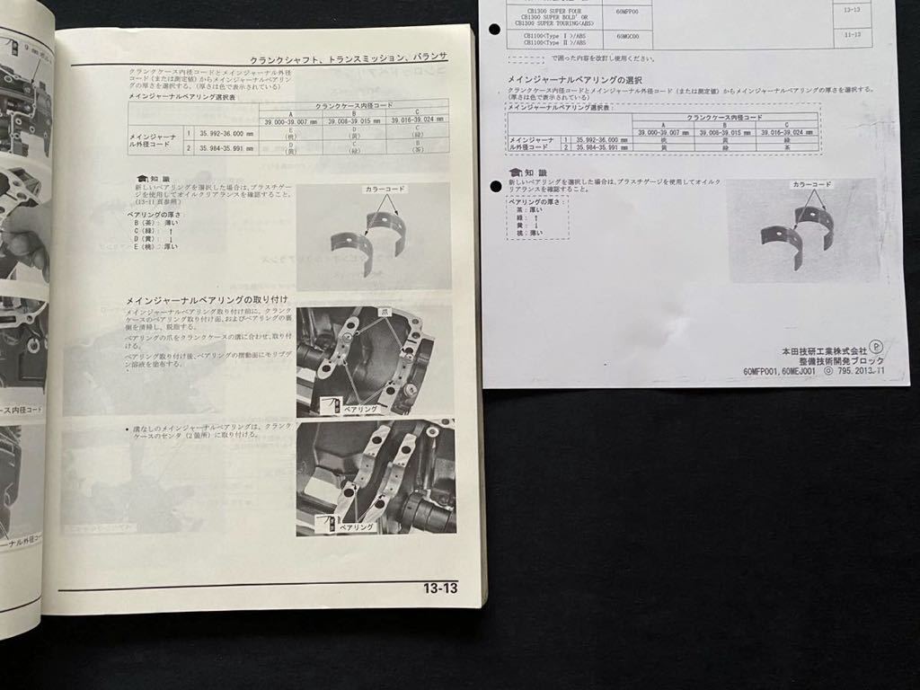 送料無料 2冊CB1300SF CB1300SB SC54-150/160 CB1300/S/A/SA/8 送料無料 2冊CB1300SF CB1300SB SC54-150/160 CB1300/S/A/SA/8
