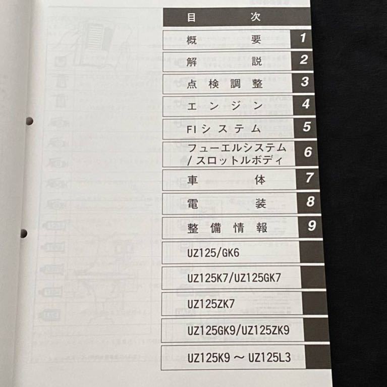 送料無料 配線図8種 アドレスV125 K5 K6-L3 追補版 CF46A CF4EA