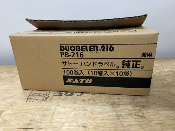 デュオベラー216　PB-216 　　サトーハンドラベル　10巻×10　計100巻入り