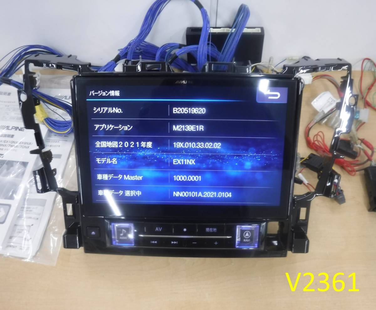 (V2361)中古_MEMナビ★アルパイン■EX11NX2-AV-30【セキュリティ解除・動作確認済】30ALPHARD(3BA)取り外し☆売り切り☆彡_画像3