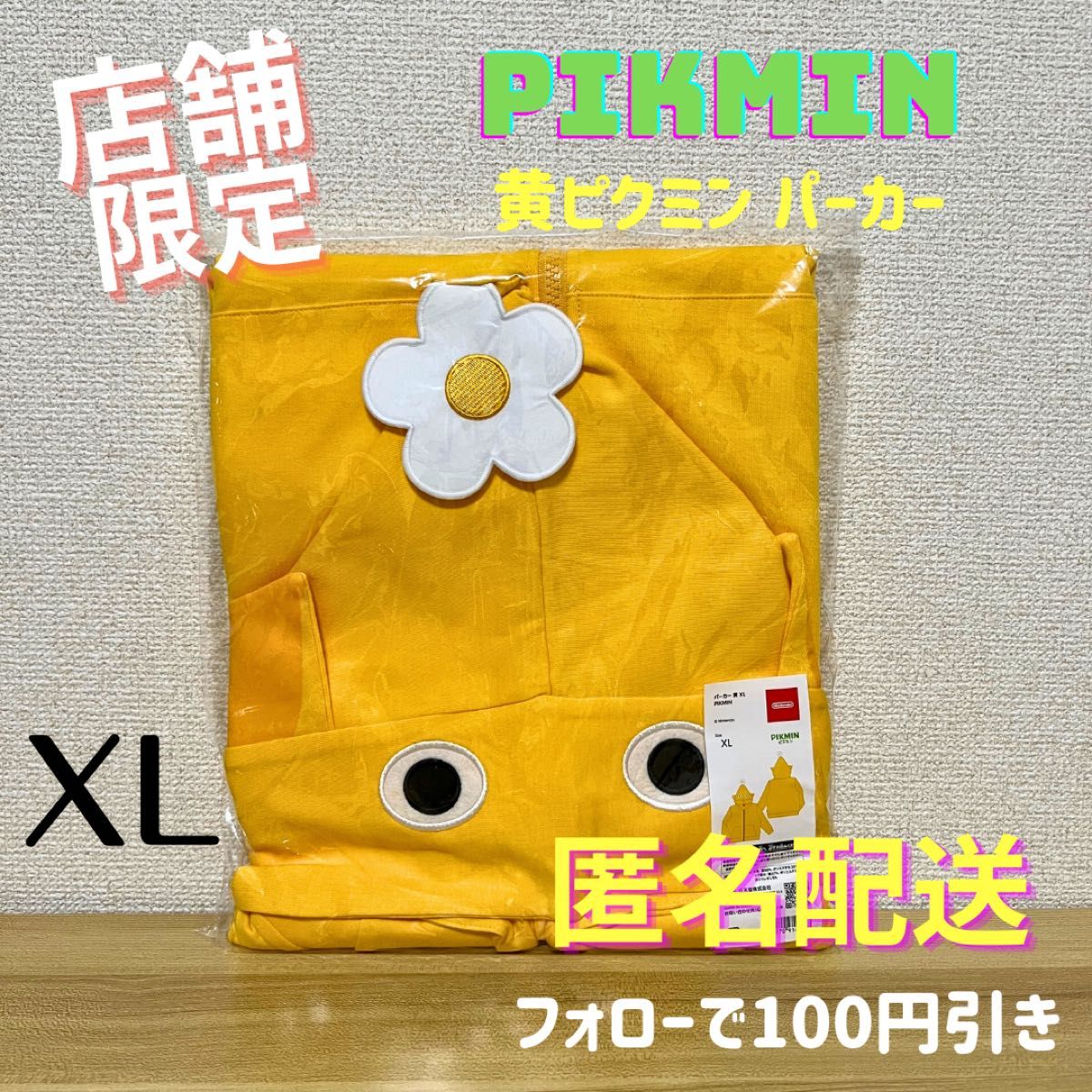 \限定品 XLサイズ/ パーカー 黄ピクミン PIKMIN Nintendo