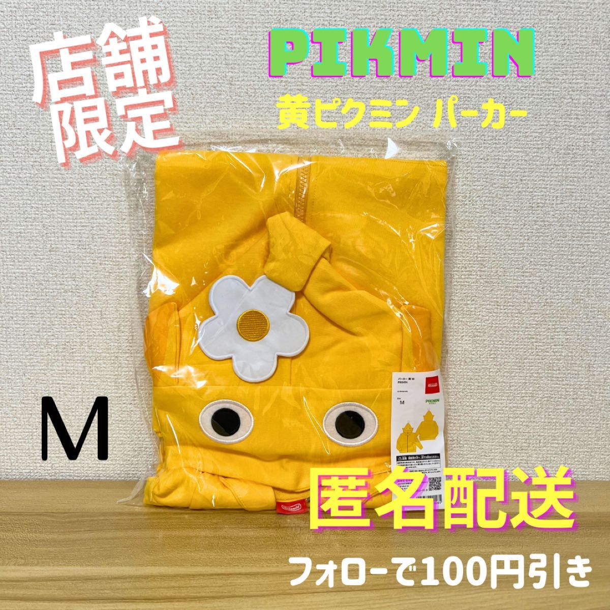限定品 Mサイズ/ パーカー 黄ピクミン PIKMIN Nintendo Yahoo!フリマ