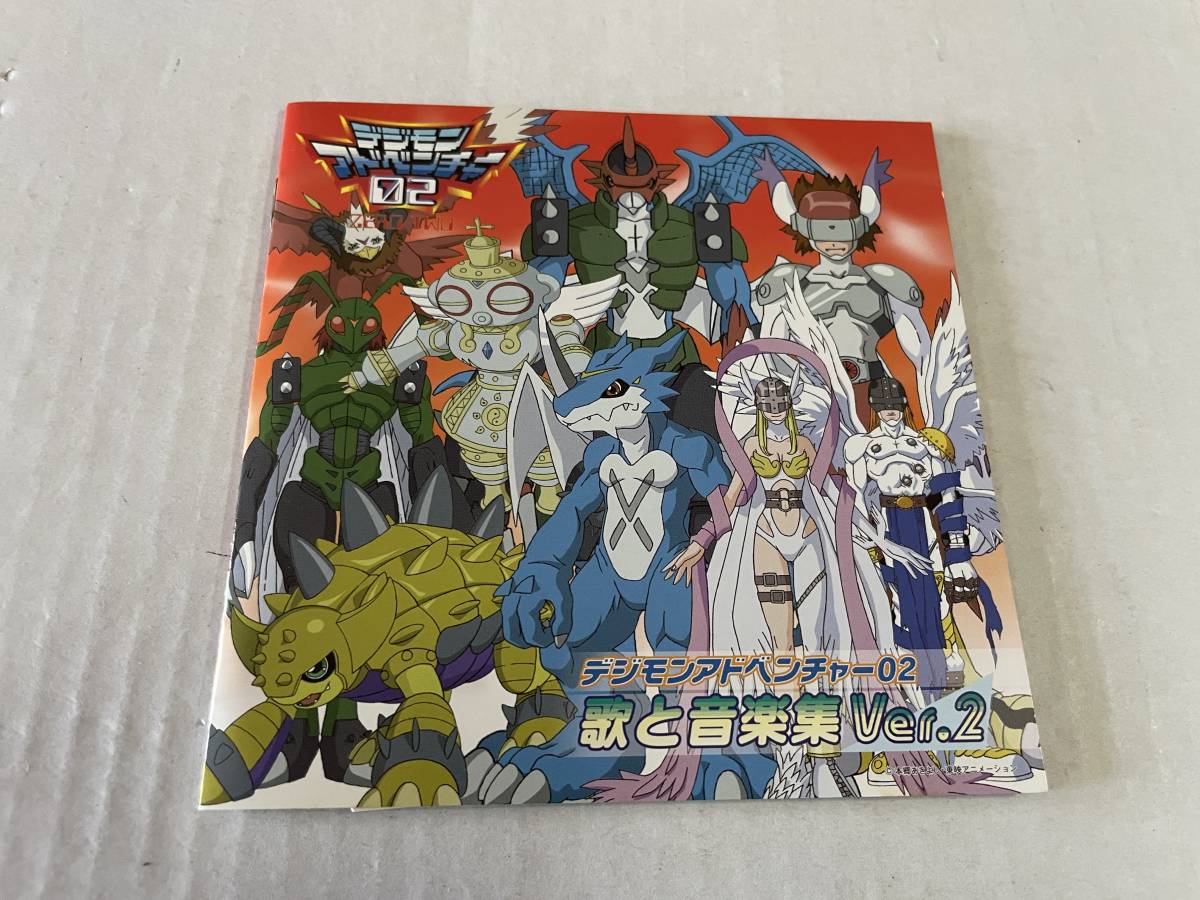 デジモンアドベンチャー02 歌と音楽集 Ver 2 シール付き CD 宮崎 デジモンアドベンチャー02 歌と音楽集 Ver 2 シール付き CD 宮崎