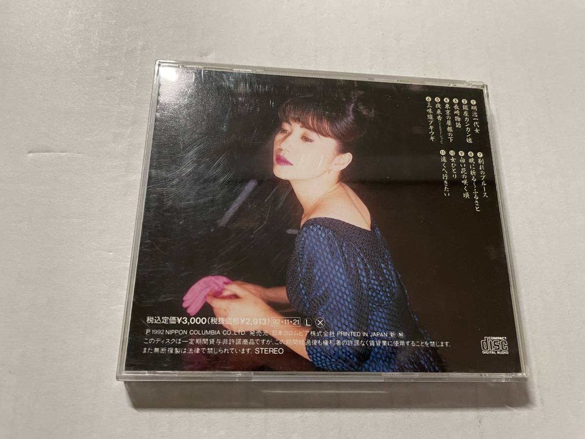 二十世紀の名曲たち第二集　CD 石川さゆり　Hヒ-09.　中古