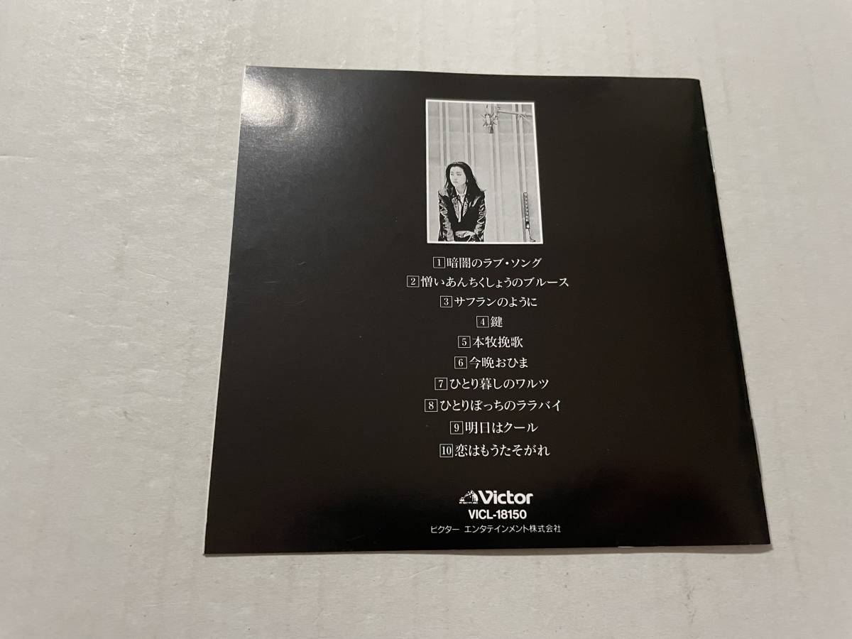 アドリブ　CD 石黒ケイ　Hハ-09.　中古