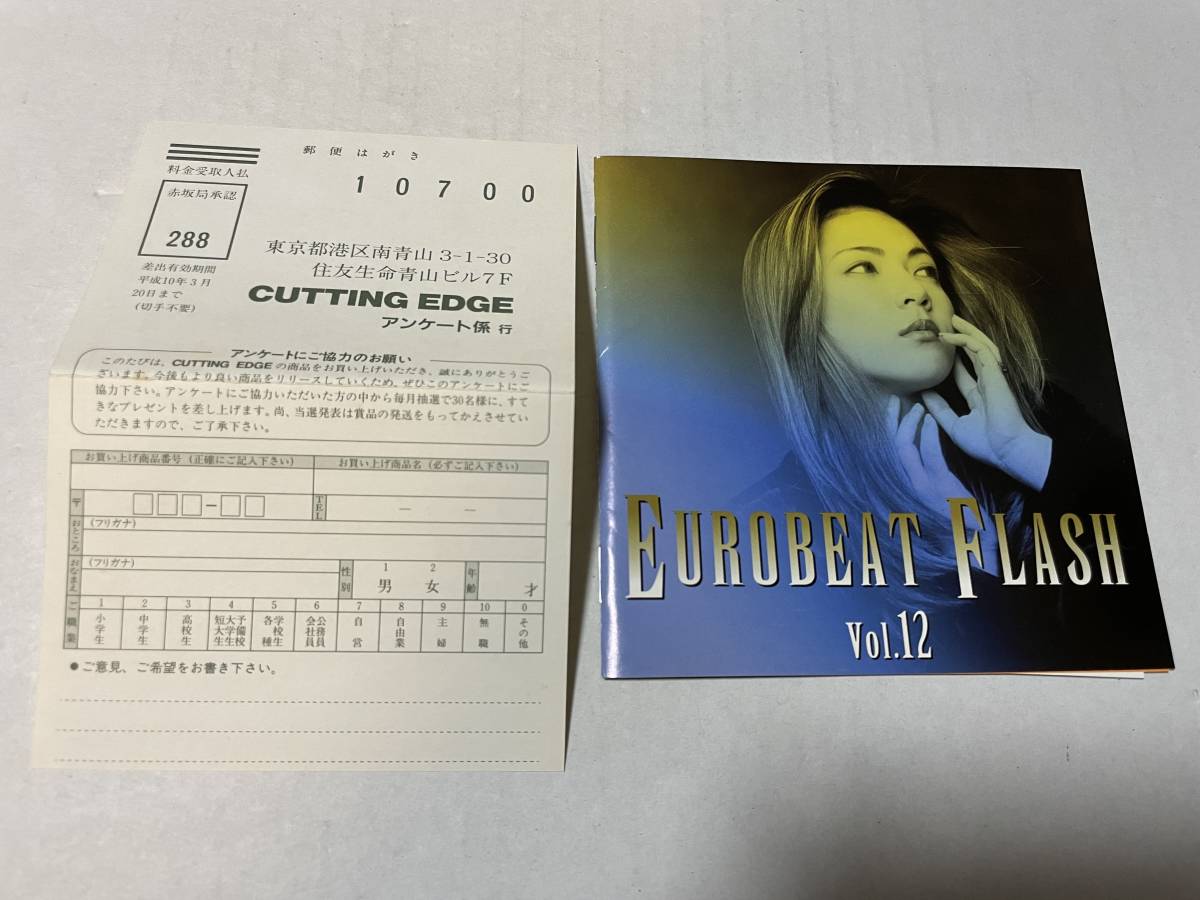 ユーロビート フラッシュ　Vol.12 CD オムニバス　H90-09.　中古