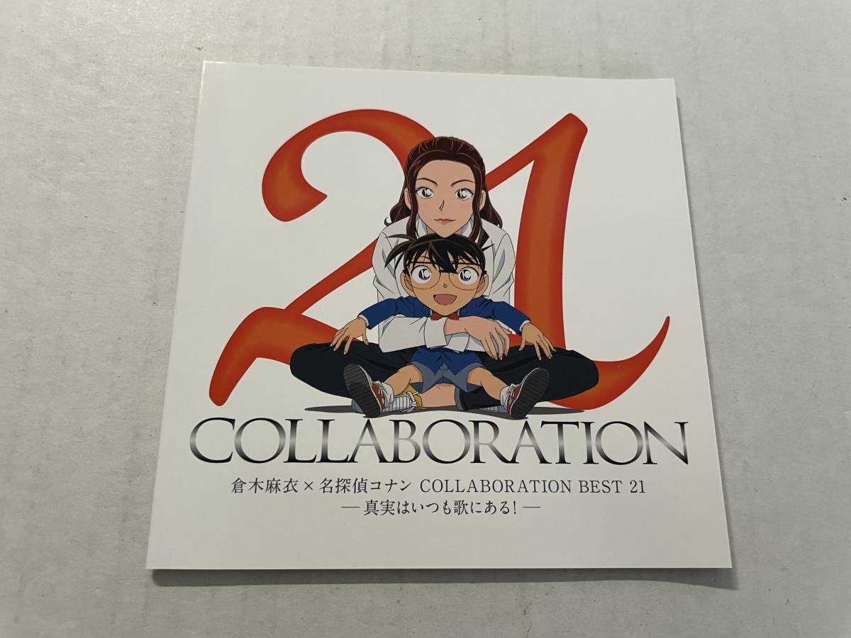 倉木麻衣×名探偵コナン COLLABORATION BEST 21 真実はいつも歌にある！ DVD付 CD 倉木麻衣　Hマ-09.　中古_画像7