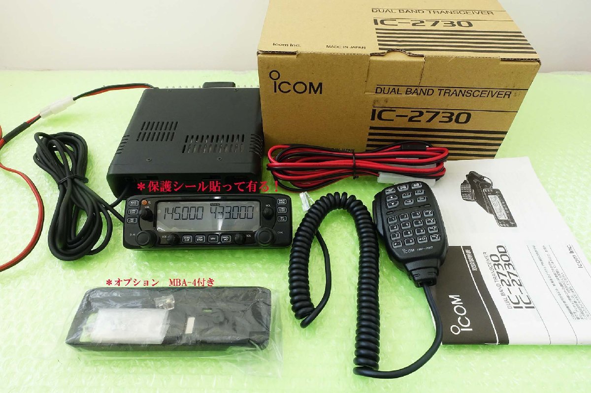 IC-2730【ICOM】144/430MHz(FM)20Wモービル・トランシーバー 新