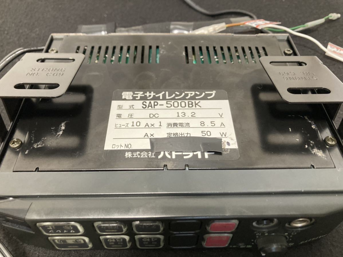 〓フルセット〓 PATLITE パトライト 警察車両用サイレンアンプ他セット