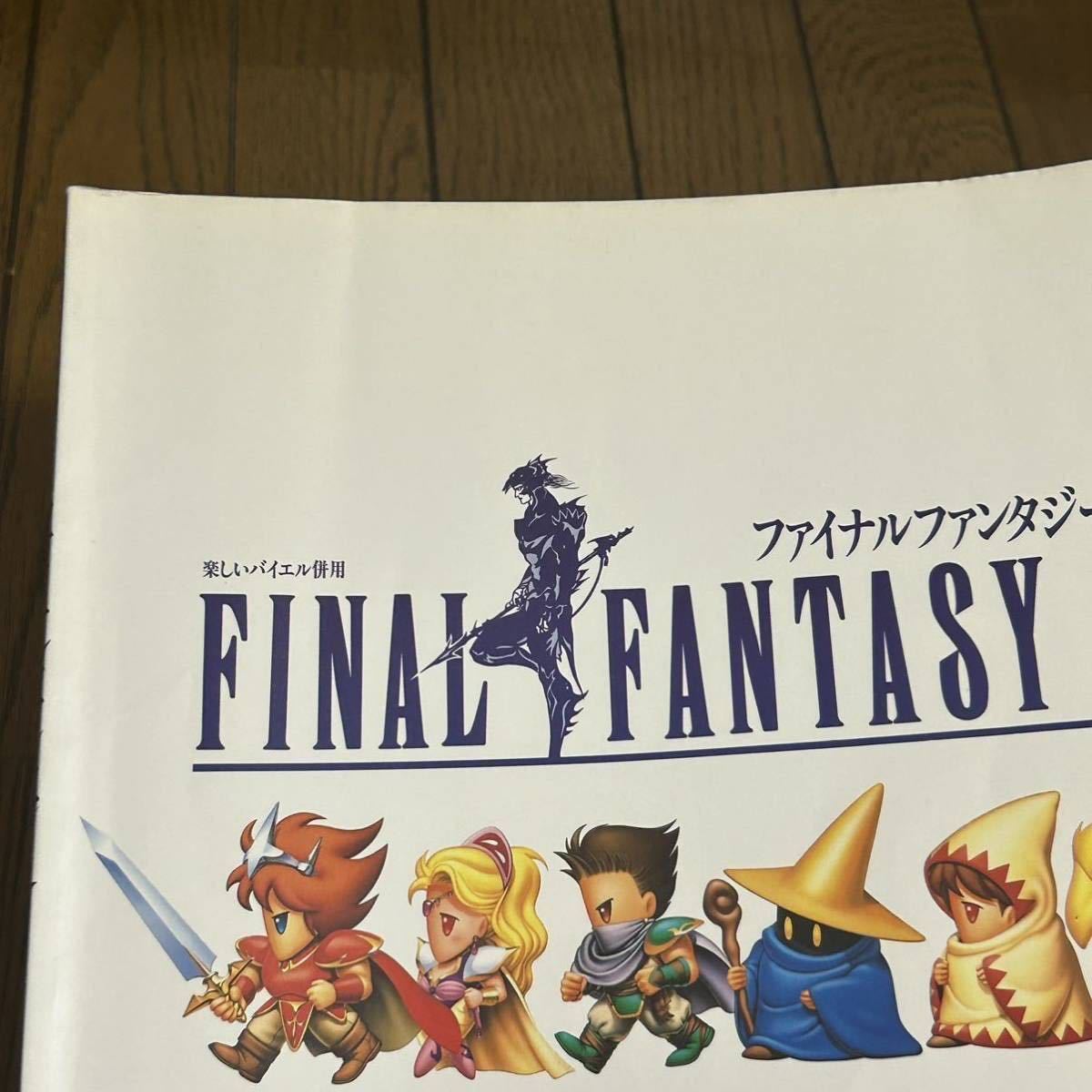  веселый bai L одновременного использования Final Fantasy FINAL FANTASY музыкальное сопровождение оценка фортепьяно . Final Fantasy 4,5,11 3 шт. комплект 