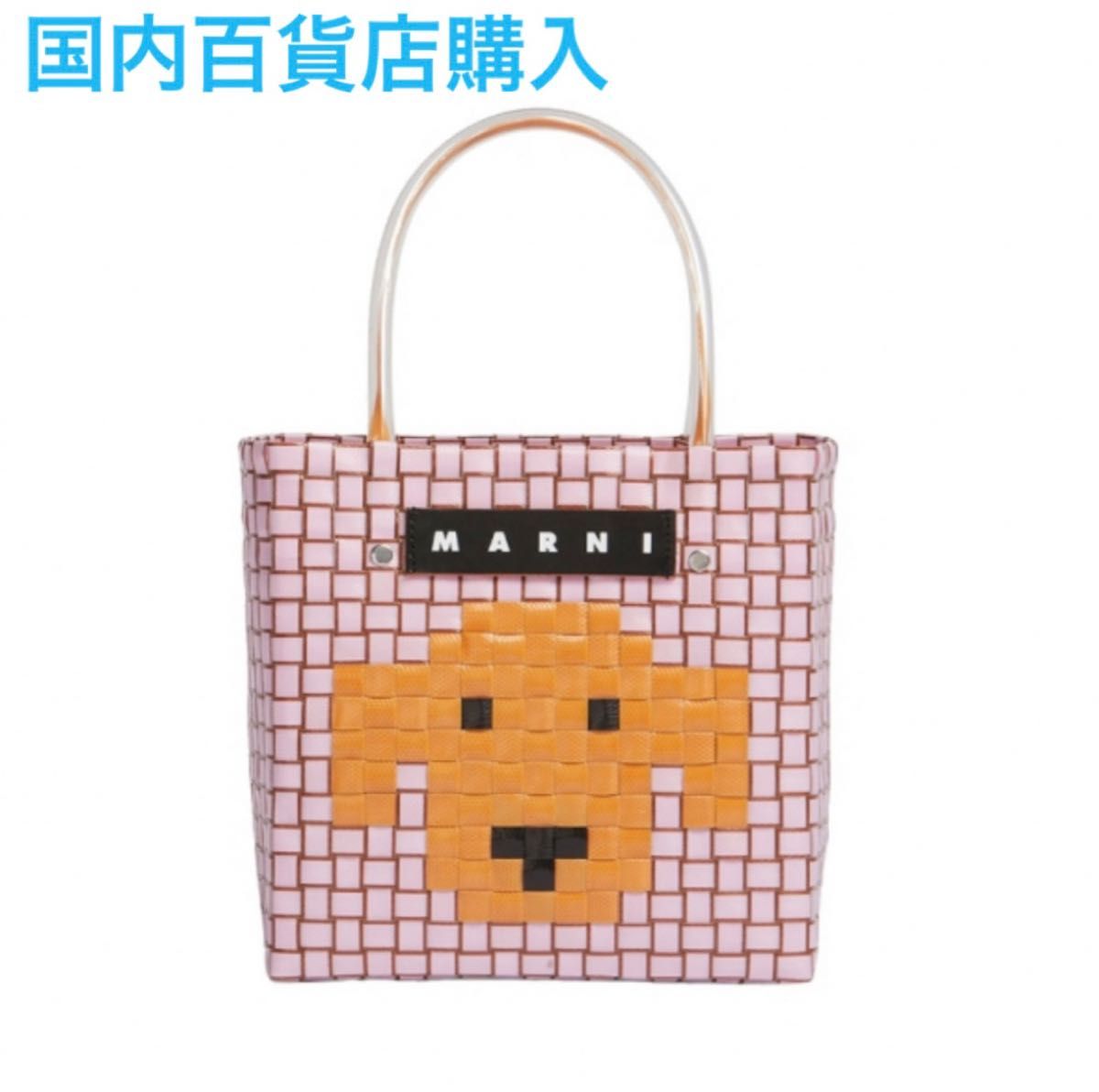 新品 マルニ Marni アニマルバスケット ピンク ドッグ 犬 バッグ かばん カゴバッグ かごバッグ マルニマーケット