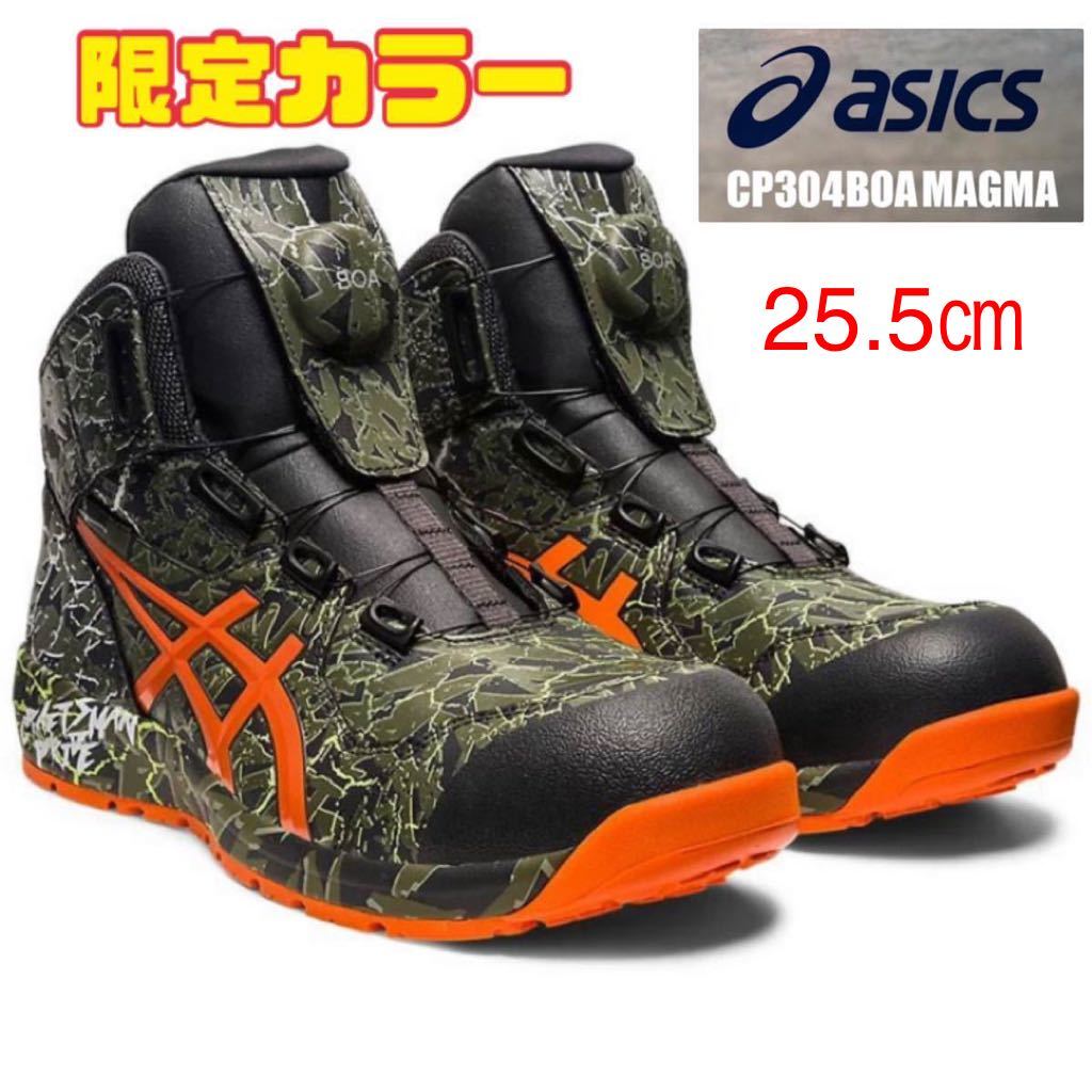 送料無料！税込み！CP304 25.5㎝ アシックス 限定色 限定カラー ウィン