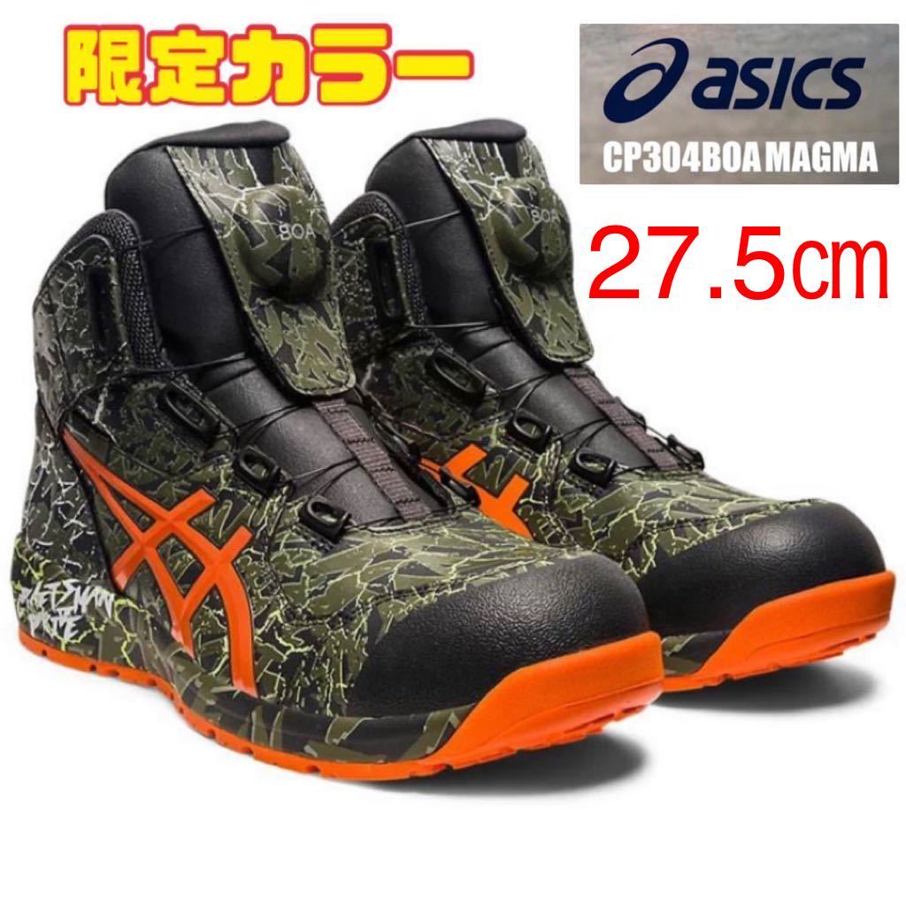  free shipping! including tax!CP304 27.5. Asics limitation color limitation color wing job boa BOA safety shoes work shoes new goods unused mug maMAGMA