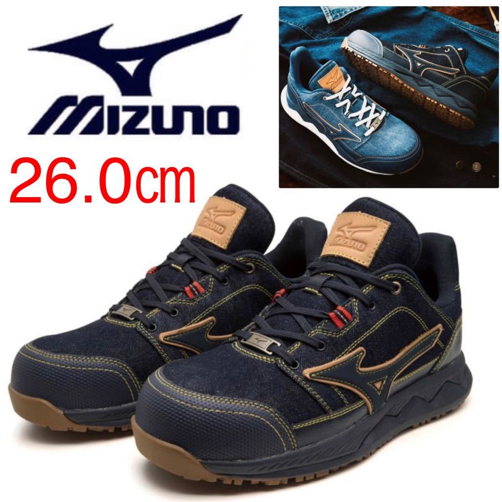 MIZUNO 限定 安全靴 26.0㎝ デニム 限定色 限定カラー シューズ MIZUNO 限定 安全靴 26.0㎝ デニム 限定色 限定カラー シューズ