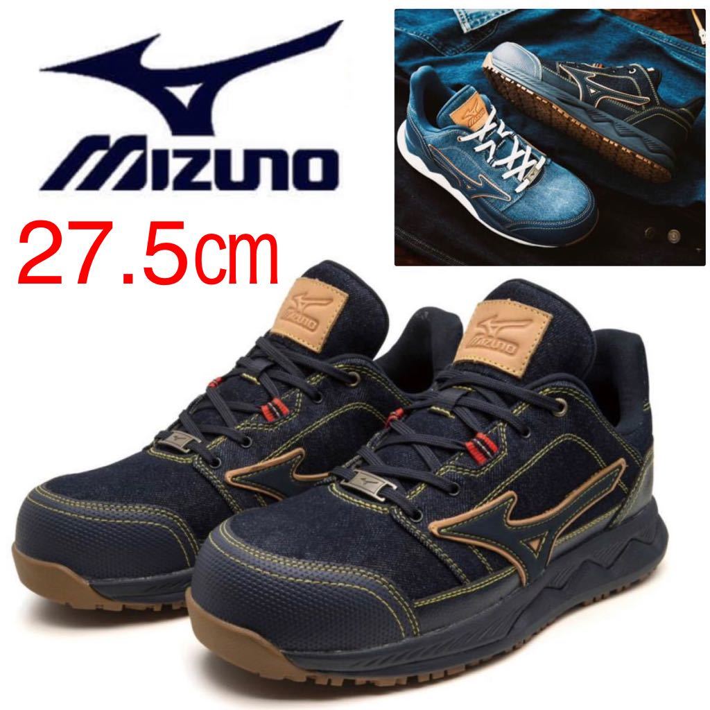 MIZUNO limitation safety shoes 27.5. Denim limitation color limitation color shoes work shoes new goods unused cord preliminary attaching men's good-looking stylish navy 