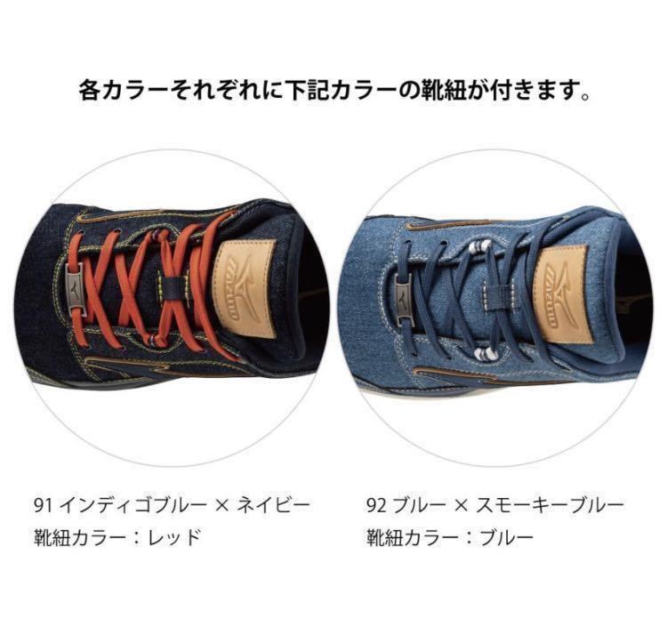 MIZUNO 限定 安全靴 27.5㎝ デニム 限定色 限定カラー シューズ MIZUNO 限定 安全靴 27.5㎝ デニム 限定色 限定カラー シューズ