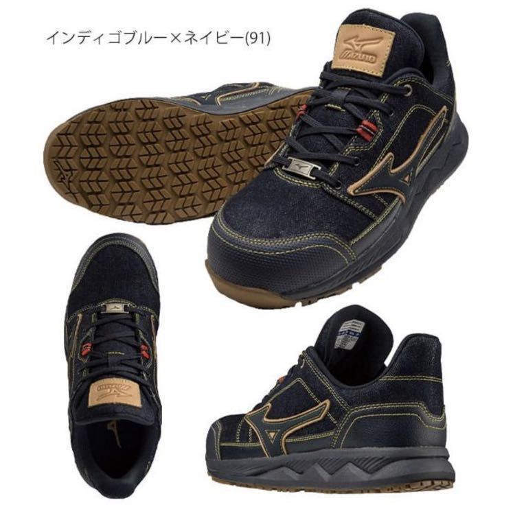 MIZUNO 限定 安全靴 26.0㎝ デニム 限定色 限定カラー シューズ MIZUNO 限定 安全靴 26.0㎝ デニム 限定色 限定カラー シューズ