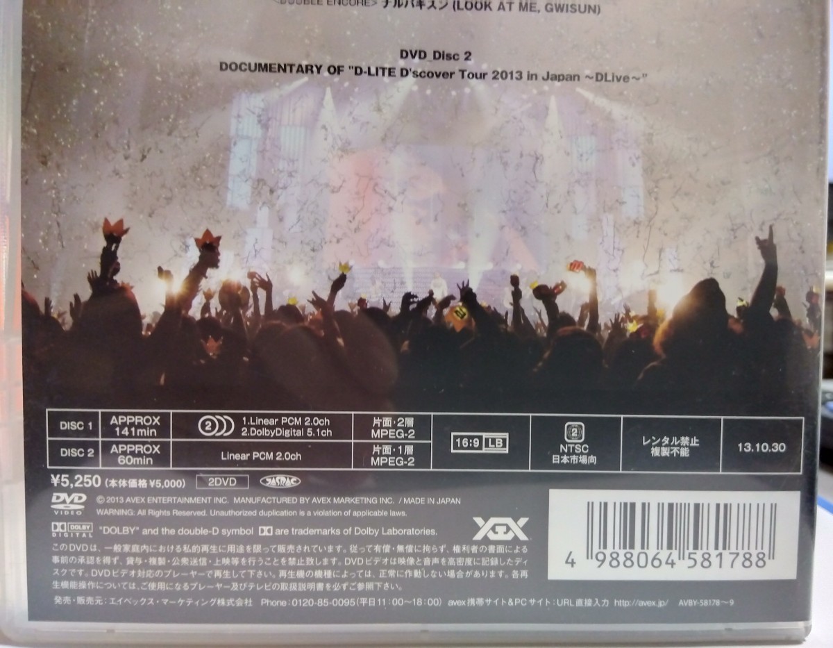 BIGBANG D-LITE Dscover Tour 2013 in Japan DVD 通常版2枚組_画像4