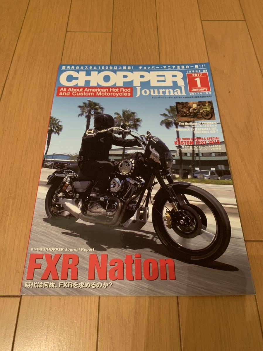 チョッパージャーナル 33 2017年 1月CHOPPER Journal HARLEY−DAVIDSON CUSTOM ハーレーダビッドソン アメリカン カスタムバイク_画像1