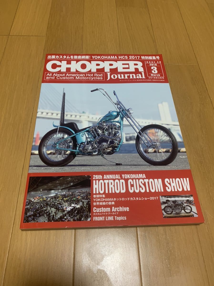 チョッパージャーナル 40 2018年 3月CHOPPER Journal HARLEY−DAVIDSON CUSTOM ハーレーダビッドソン アメリカン カスタムバイク_画像1